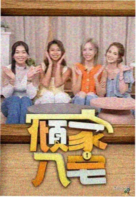 音乐歌唱综艺